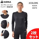 2枚セット 送料無料 AIONA レディース