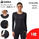 送料無料 AIONA レディース 長袖 Uネ