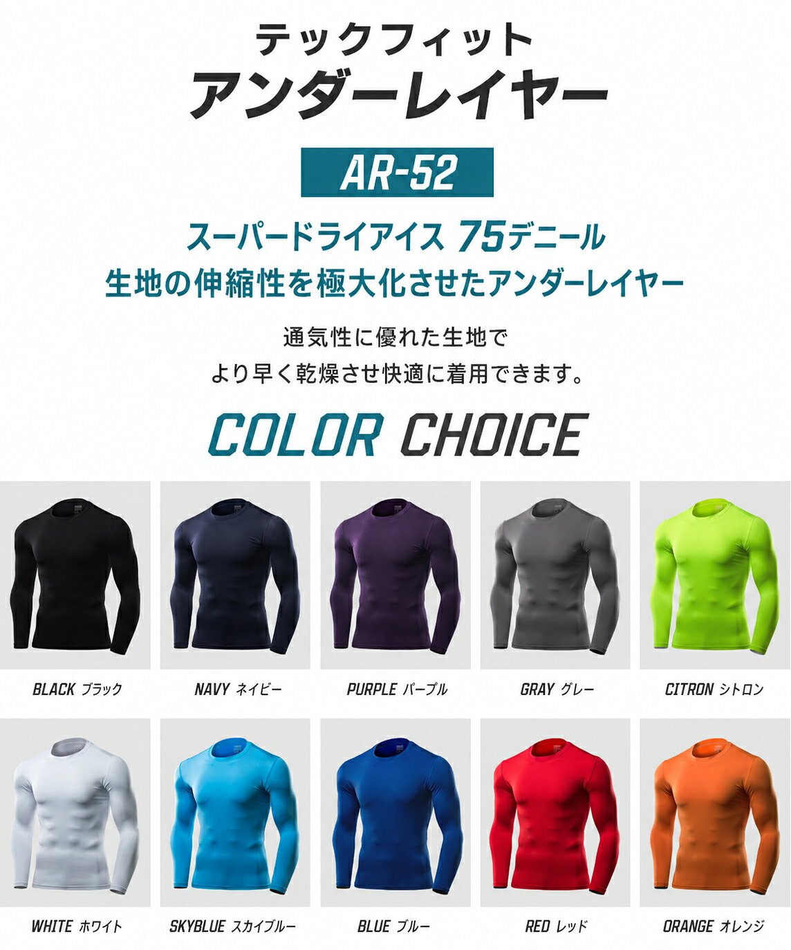 ARMEDES アルメデス 接触冷感 コンプレッション インナー メンズ 長袖 クルーネック 丸首 UVカット 紫外線対策 吸汗速乾 通気性 ストレッチ スポーツインナー 加圧シャツ トレーニング ジム AR52 M-3XL 全10色 (2)