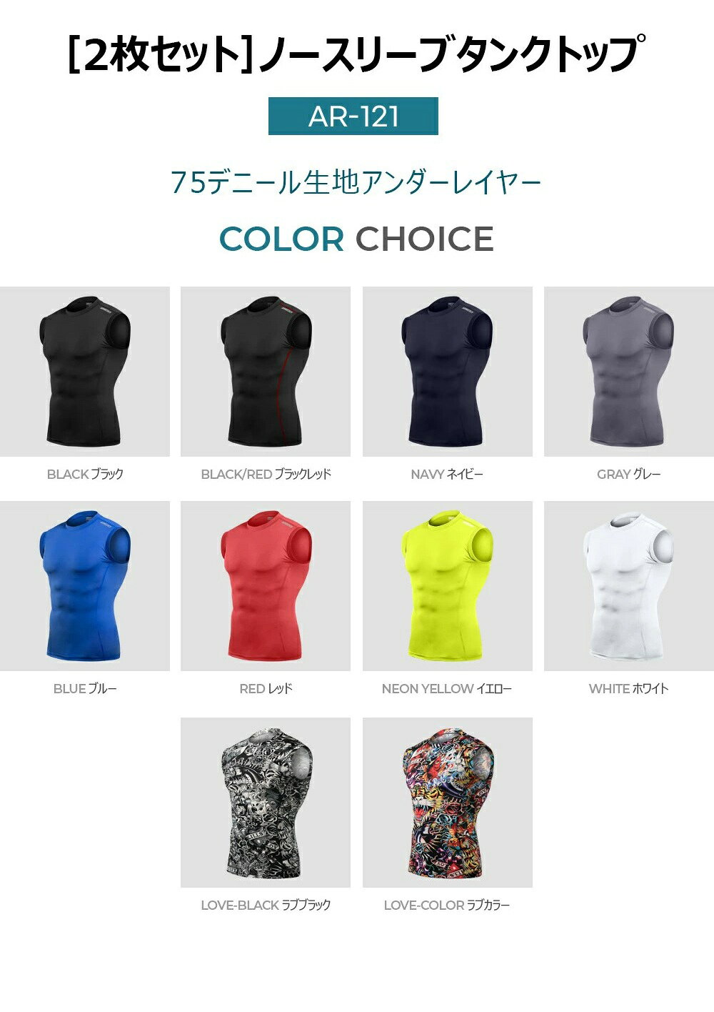 【ARMEDES】 アルメデス 接触冷感 コンプレッションインナー 2枚セット クールネッ...