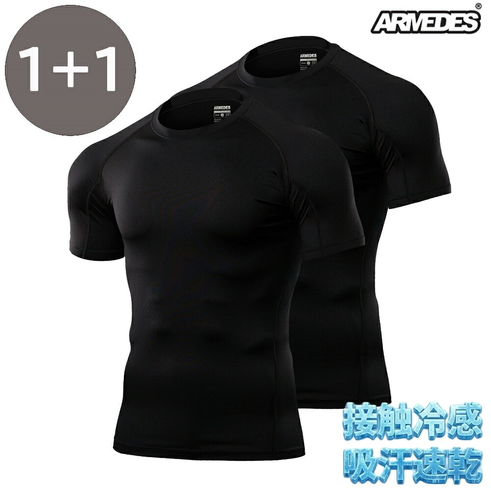アルメデス ARMEDES 接触冷感 コンプレッションインナ