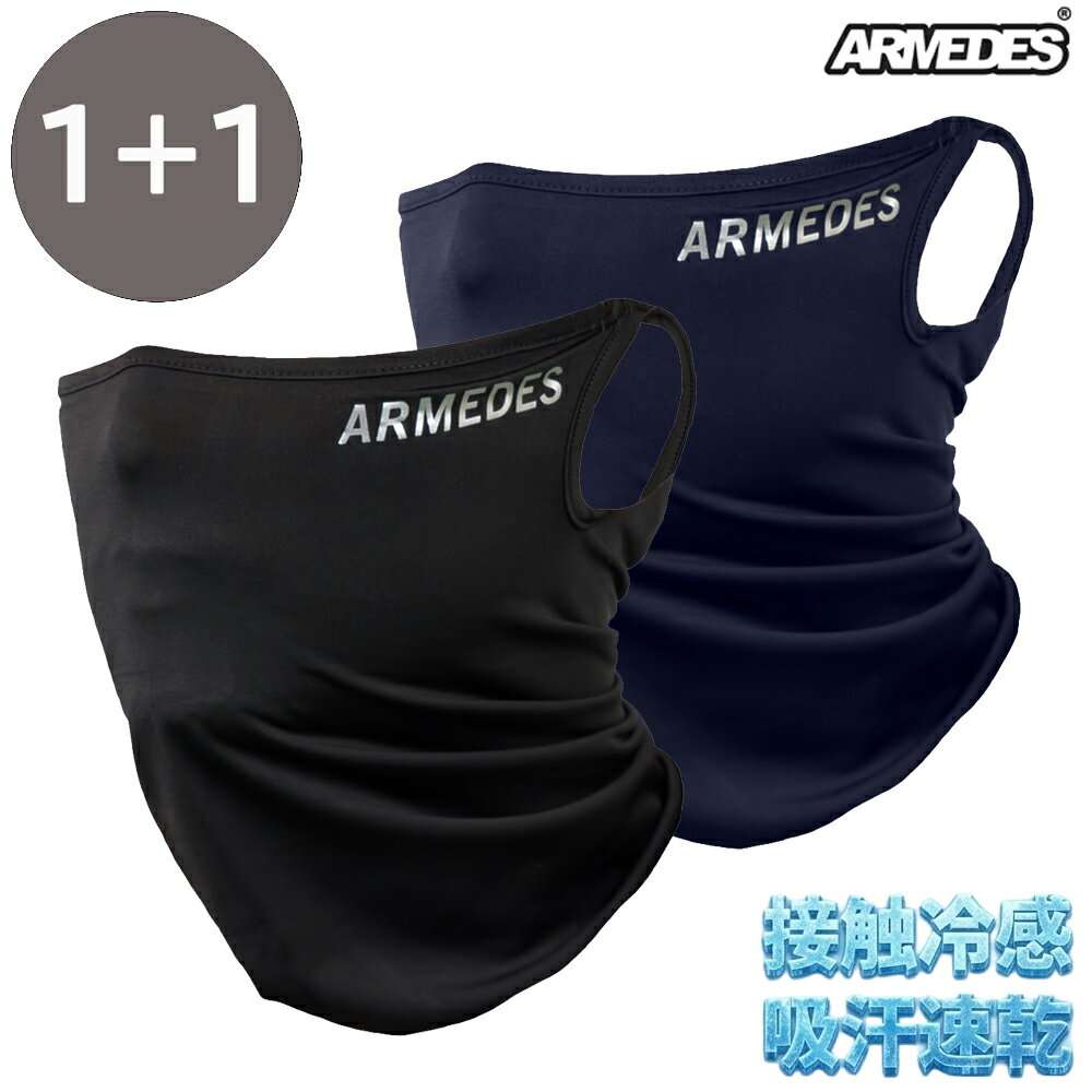 樂天商城 - ARMEDES アルメデス イヤリングタイプ マスク 2枚セット 接触冷感 布マスク 飛沫 防止 メンズ レディース 男女兼用 フリーサイズ 全3色 オールシーズン AR21 送料無料