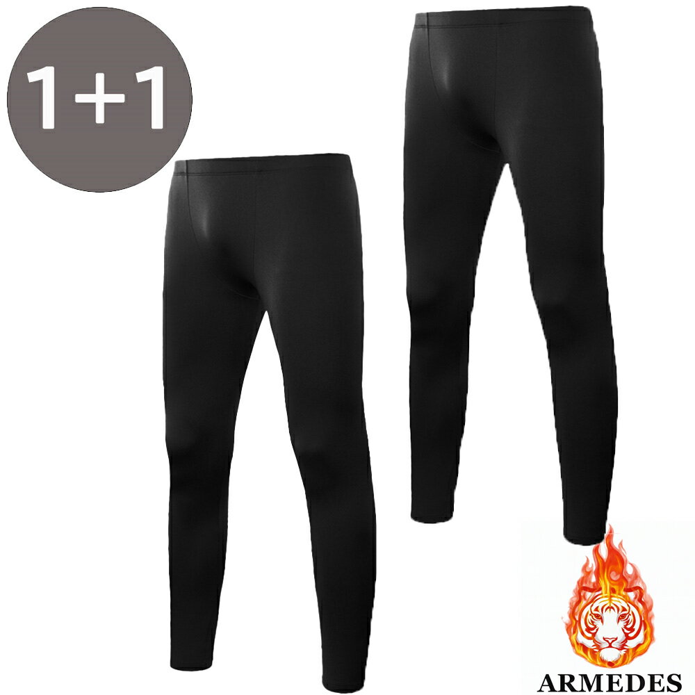 ARMEDES アルメデス 2枚セット ジュニアサイズ ヒート 起毛 コンプレッションインナー ボトムス タイツ ジュニア 子供用 秋 冬 長丈 全5色 運動 防寒 通学 AR27