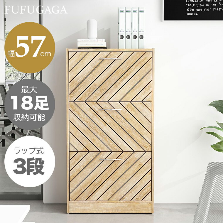 楽天市場】薄型 シューズボックス(玄関収納|収納家具 楽天市場】薄型 シューズボックス(玄関収納|収納家具