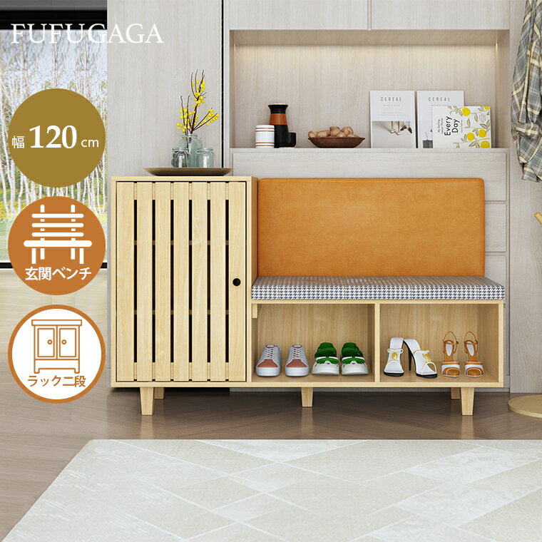 楽天市場】シューズラック 玄関ベンチ(完成品/要組立要組立品 楽天市場】シューズラック 玄関ベンチ(完成品/要組立要組立品