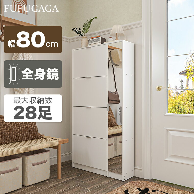 楽天市場】下駄箱 幅80の通販 楽天市場】下駄箱 幅80の通販