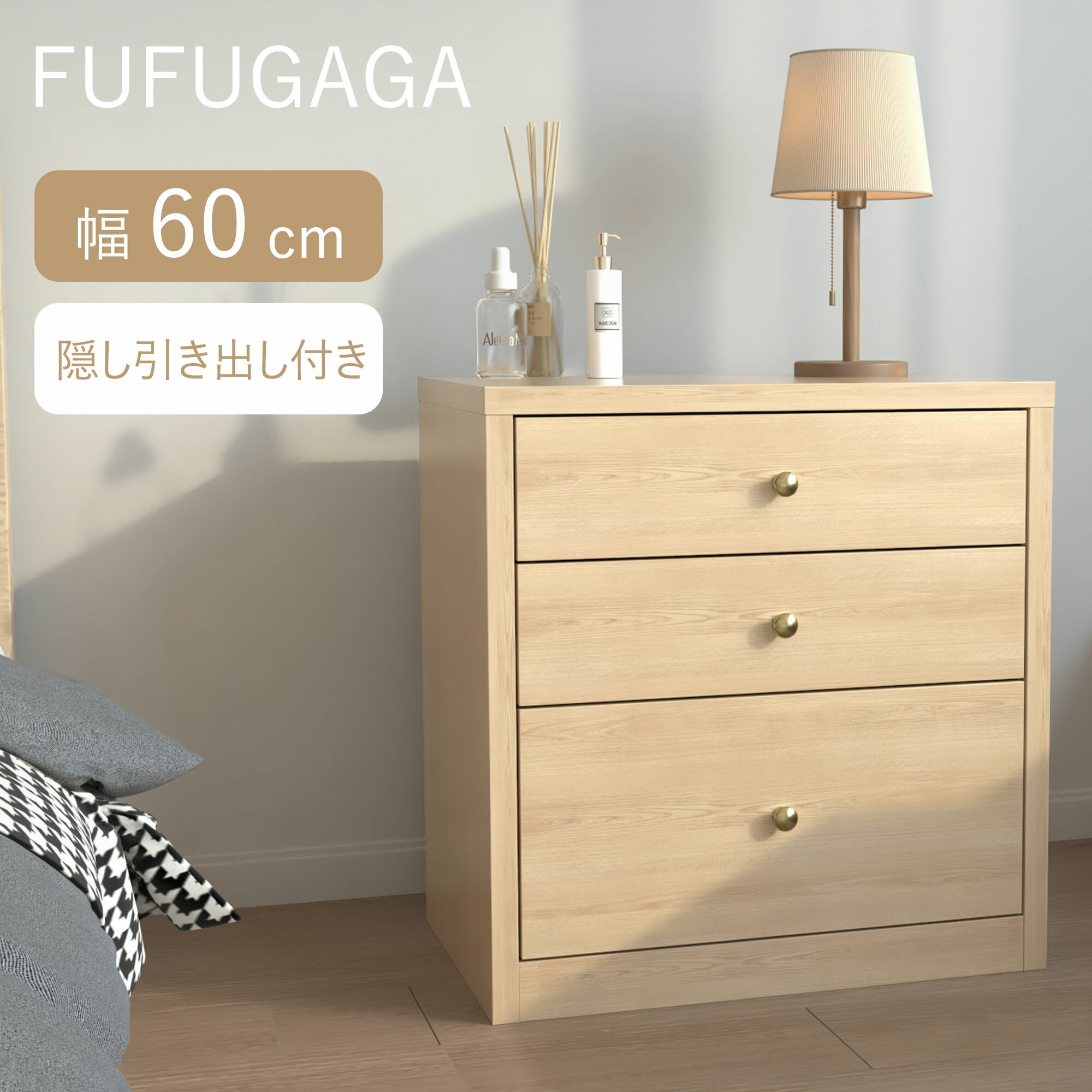 楽天市場】木目調衣装ケース 3段（タンス・チェスト｜収納家具