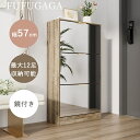 【7月15日限定!店舗内全商品 P10】下駄箱 ミラー付き 木製 シューズボックス 幅60 靴箱 3段 スリム フラップ 調整可能棚 大容量 コンパクト おしゃれ モダン 薄型 玄関収納 シューズキャビネット シューズラック 消臭 除湿 扉付き ナチュラル