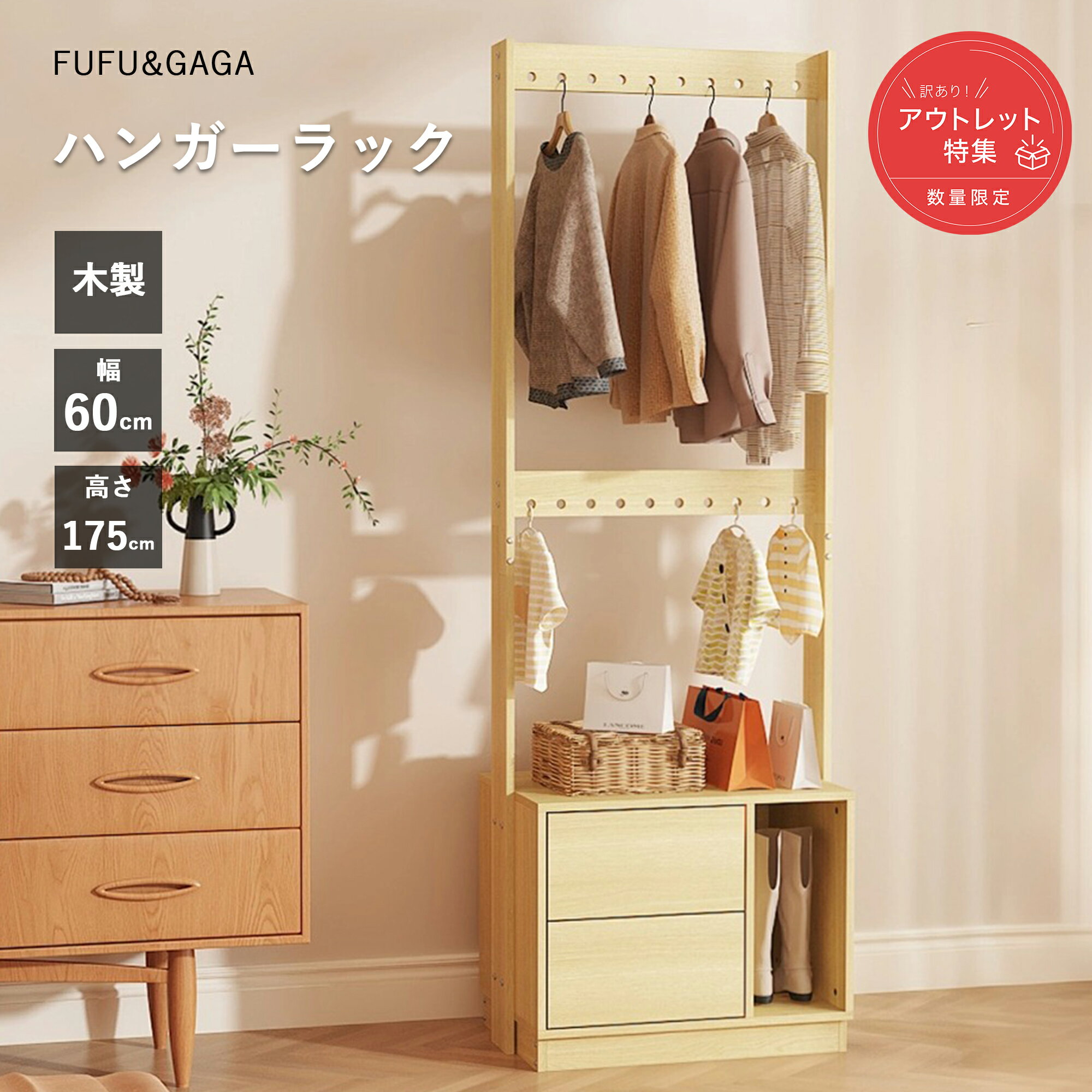 ★★在庫一掃セール対象商品★★ ハンガーラック ワードローブ ランドセルラック 子ども用ワードローブ 幅60 奥行40 高さ175cm 子ども衣類収納 洋服掛け おもちゃ収納 棚付き 北欧風 ナチュラル 木製 子供部屋収納 ラック ハンガーポール付き おしゃれ シンプル