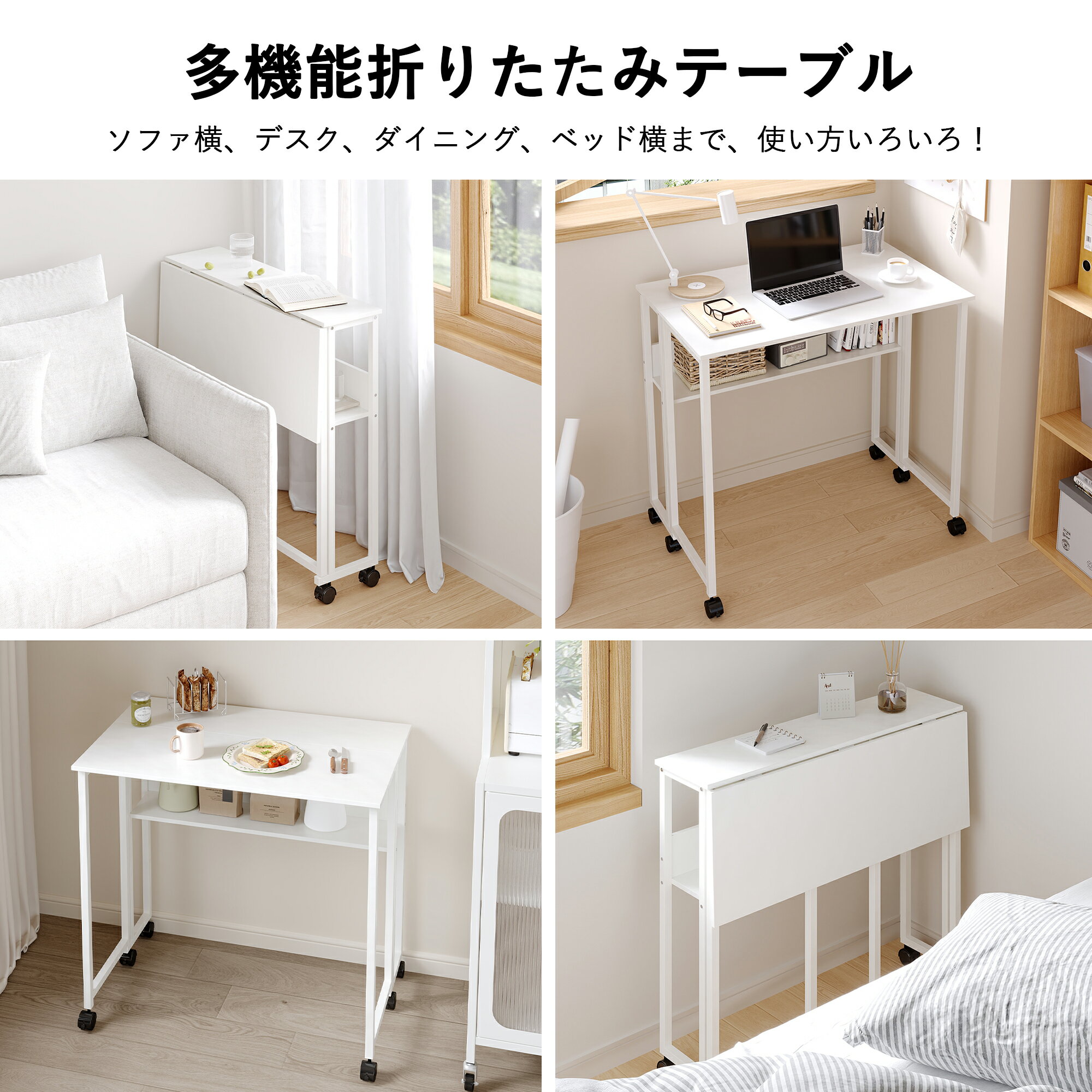 デスク テーブル 折りたたみ マルチデスク マルチテーブル 幅80cm 奥行50cm 高さ75cm キャスター付き 省スペース 収納便利 移動簡単 パソコンデスク 学習机 作業台 コンパクトデスク 書斎机 ワークデスク 在宅ワーク リビング [2]