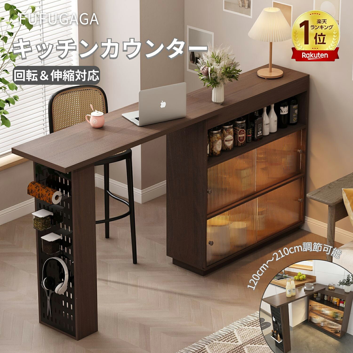 【スイング＆伸縮対応】バーカウンター 幅120cm〜210cm調節可能 カウンター 伸縮 木製 キッチンカウン..