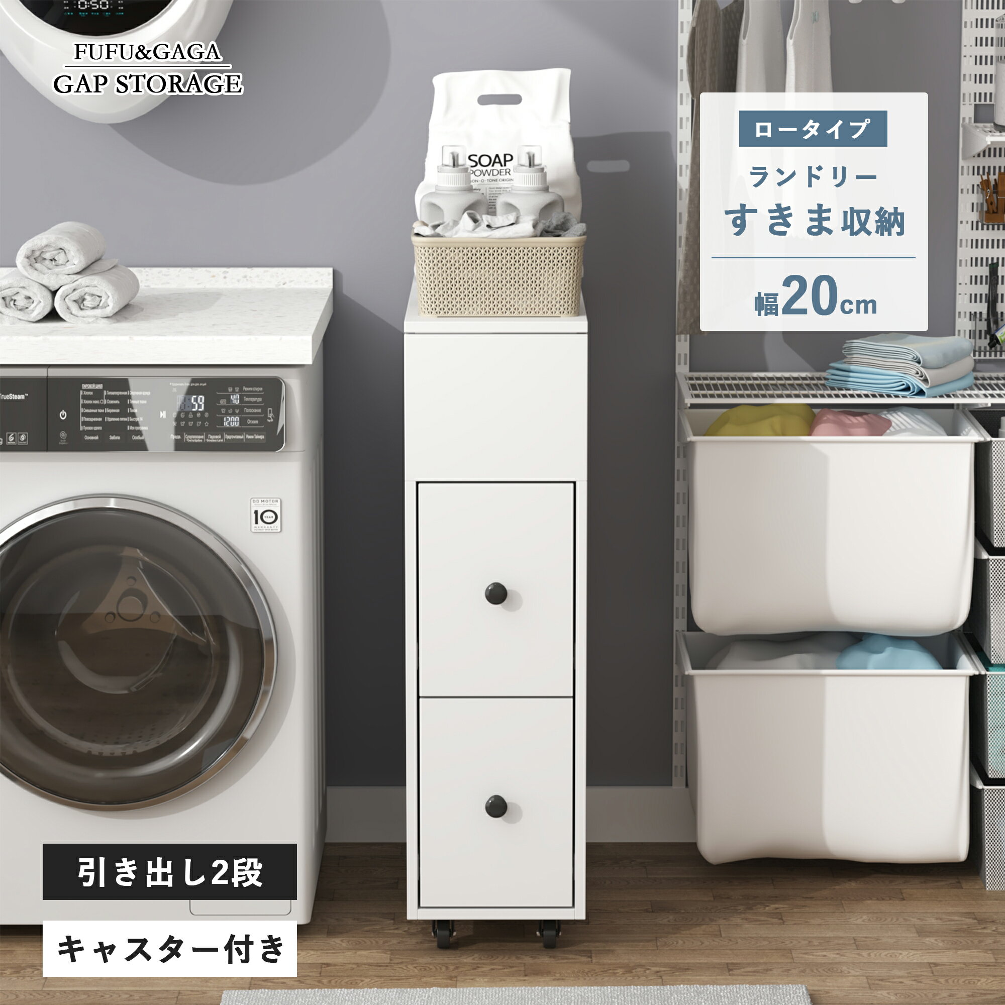 ★★在庫一掃セール対象商品★★ すき間収納 20cm ランドリー収納 隙間収納 スリムストッカー キッチンスト..