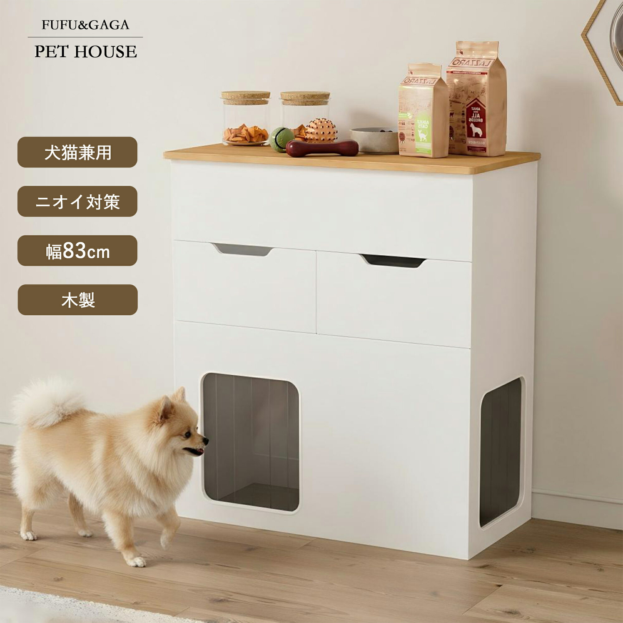 【ペットハウス付き】キャビネット 犬小屋 猫小屋 ペットゲージ 室内 ペット用品収納 サイドボード 木..