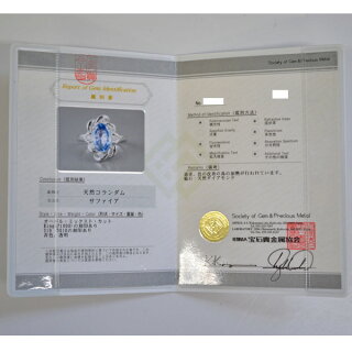 【スーパーSALE】プラチナ900/サファイヤ・ダイヤモンド/リングジュエリーpt9003.19カラット0.10カラット指輪12号鑑別書付き【】【送料無料】
