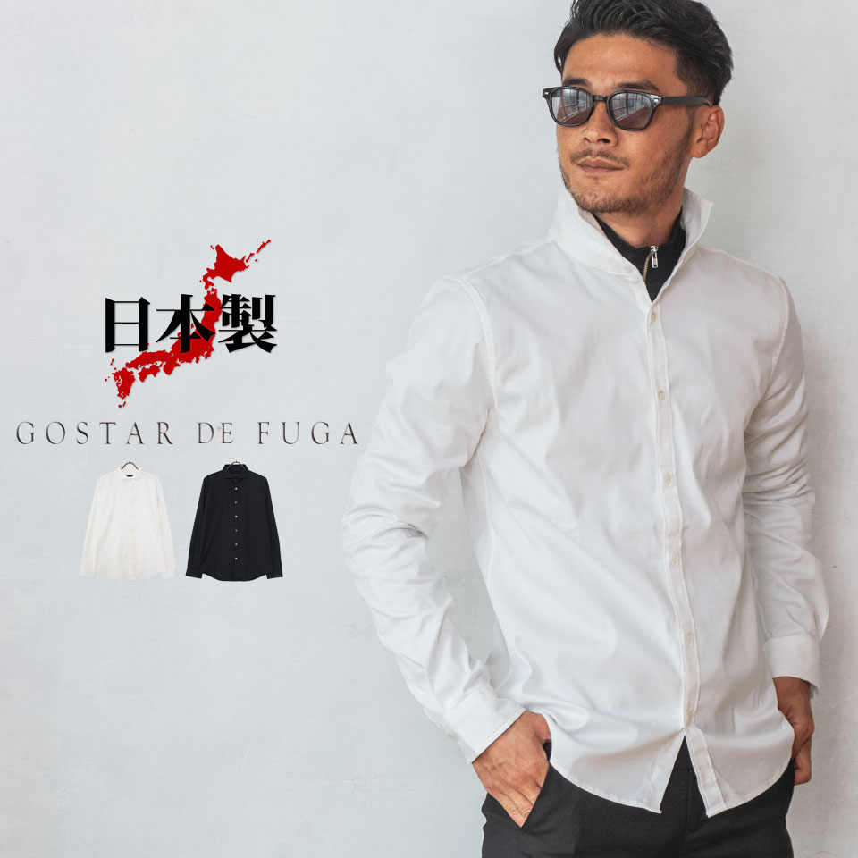 オリジナルブランド 送料無料 Gostar De Fuga ゴスタールジフーガ ストレッチロイヤルオックス長袖シャツ 全2色 日本製 オックスシャツ オックスフォードシャツ メンズ 代 30代 40代 ファッション 服 きれいめ 綿 コットン 無地 白 黒 ビジネスカジュアル ワイドカラー