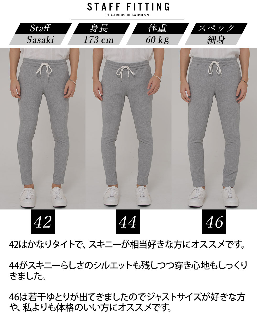 越前塗り喰初膳黒1組 Webストア限定商品 送料無料 Gostar De Fuga ゴスタールジフーガ スウェットスキニーパンツ 全2色 メンズ 20代 30代 40代 ファッション 服 ボトムス きれいめ スウェットパンツ 春 夏 秋 冬 ストレッチ 黒 灰色 スポーツ アスレジャー ストレッチ