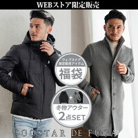 GOSTAR DE FUGA【ゴスタールジフーガ】2020年福袋【キャンセル・返品・交換はお受けできません】【ラッピング対象外】メンズ ファッション 服 ふくぶくろ フクブクロ アウター 2020福袋 2020福袋 ラッキーバッグ ハッピーバッグ ダウンジャケット 黒