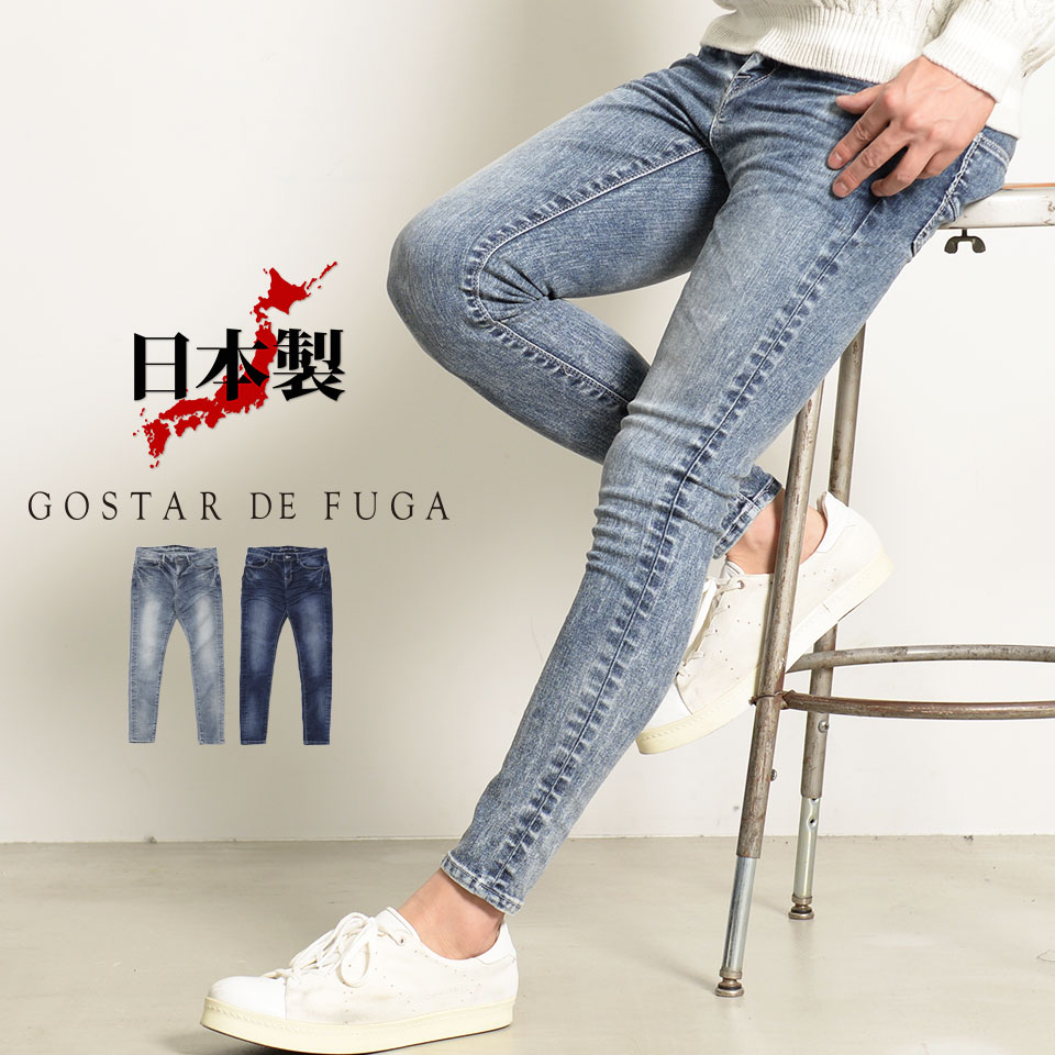 GOSTAR DE FUGA(ゴスタールジフーガ)HOT ITEM一覧 GOSTAR DE FUGA(ゴスタールジフーガ)HOT ITEM一覧