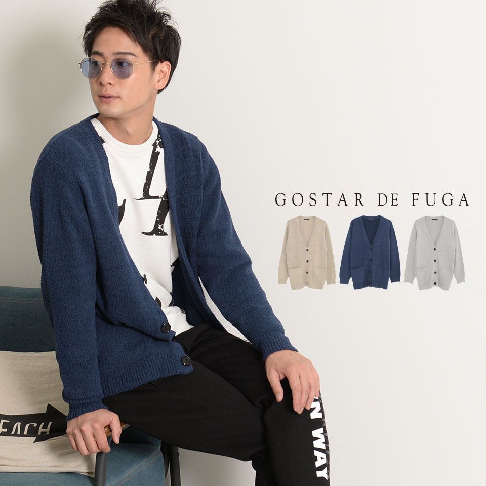 【50％OFFセール】"GOSTAR DE FUGA【ゴスタールジフーガ】モールヤーンカーディガン/全3色"メンズ 20代 30代 40代 ファッション 服 アウター きれいめ カーディガン 羽織 秋冬 ライトアウター 長袖カーディガン 綿 コットン