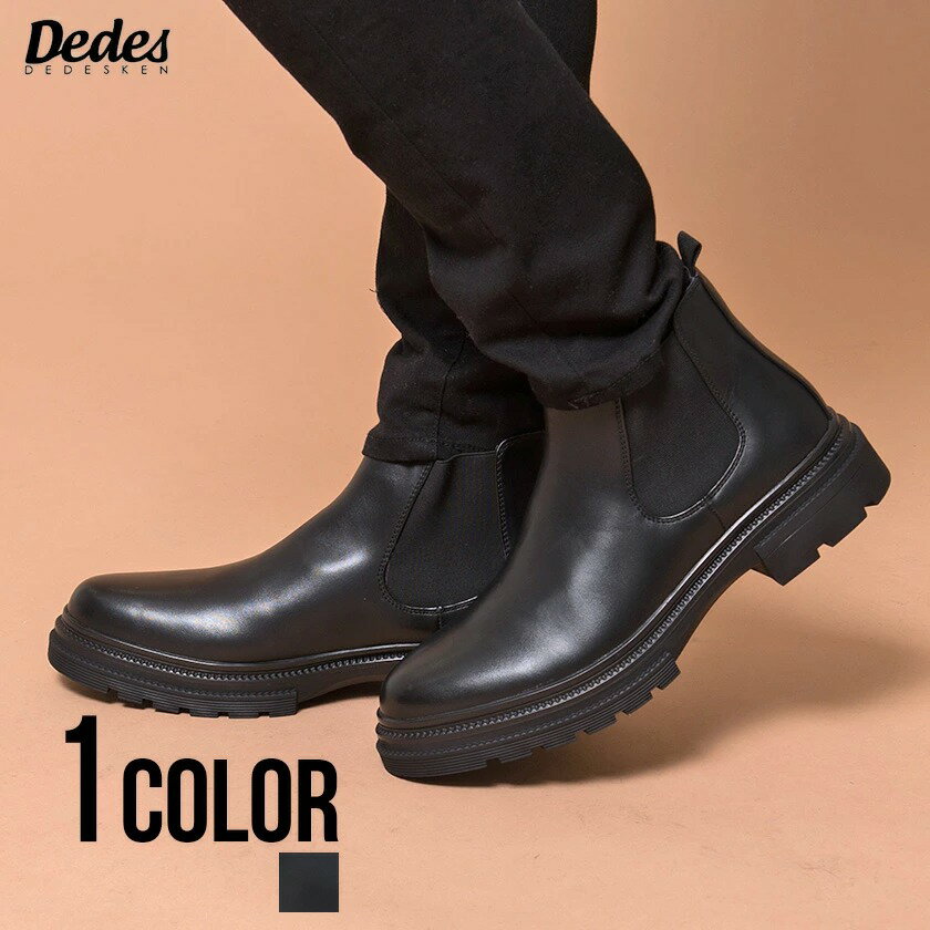 "Select Item【セレクトアイテム】DEDES(デデス)厚底サイドゴアシューズ/全1色"厚底 靴 履きやすい フェイクレザー 合皮 ベーシック シンプル ブラック 秋 冬 2020 サイドゴアブーツ メンズ