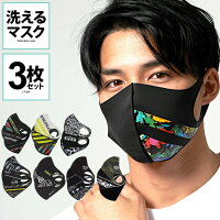 マスク 洗える メンズ 3枚入り 3枚セットSelect Item【セレクトアイテム】3Pファッションマスク/全3色【返品・交換対象外商品】おしゃれ 総柄 花柄 迷彩柄 カモフラージュ柄 ブラック 黒 秋 冬 2020