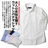 7分袖パナマシャツ/全8色