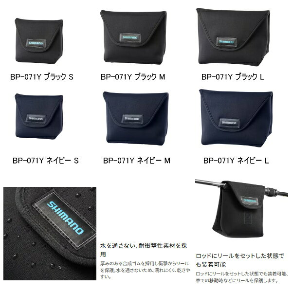 釣具総合卸売販売 フーガショップ2の≪'25年3月新商品！≫ シマノ リールガード スピニングハンドル取外しタイプ BP-071Y ネイビー Lサイズ｜アングル2