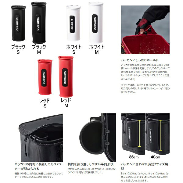 釣具総合卸売販売 フーガショップ2の（特価） （25年9月新商品） シマノ 柄杓ホルダー BK-155Y ブラック Sサイズ｜アングル2