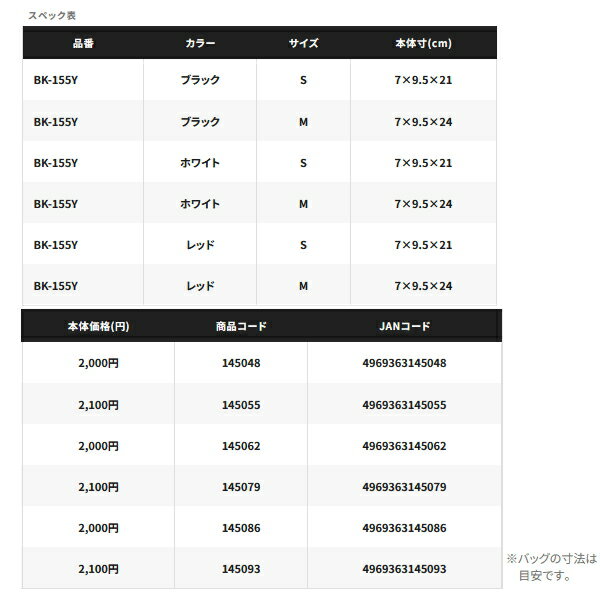 ���ò��� ��25ǯ9����ʡ� ���ޥ� ���ݥۥ���� BK-155Y �֥�å� M������