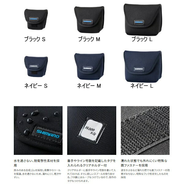 ≪'25年9月新商品！≫ シマノ スプールガード BP-075Y ブラック Sサイズ
