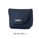 ≪'25年9月新商品!≫ シマノ スプールガード BP-075Y ネイビー Lサイズ