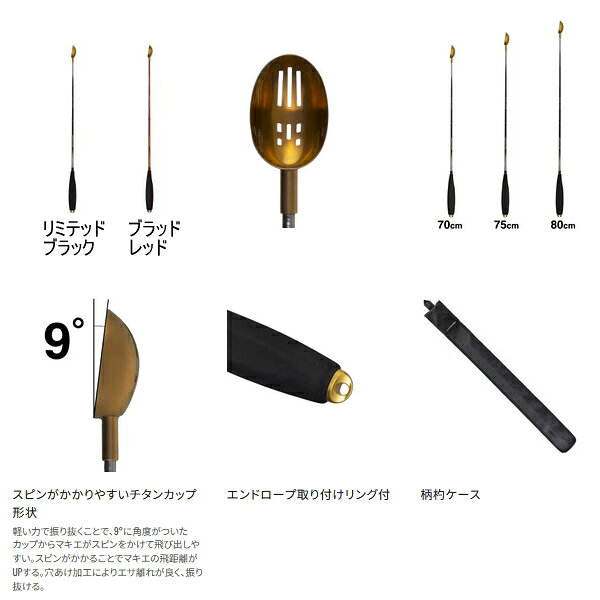 釣具総合卸売販売 フーガショップ2の（25年9月新商品） シマノ 遠投柄杓 リミテッドプロ SY-110Y ブラッドレッド 80cm Sサイズ　100｜アングル2