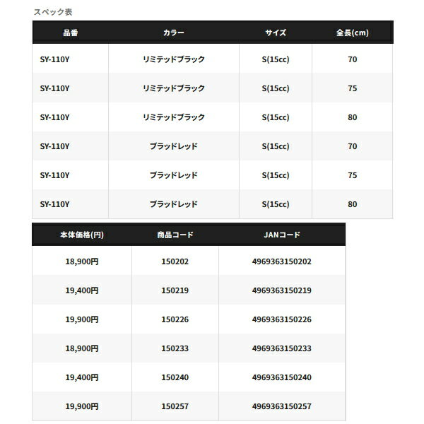 ��25ǯ9����ʡ� ���ޥ� �������� ��ߥƥåɥץ� SY-110Y �֥�åɥ�å� 80cm S��������100