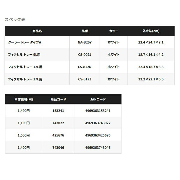 ���ޥ� �����顼�ȥ졼 ���ڡ��� �ȥ졼 35L�� CS-835M �ۥ磻��