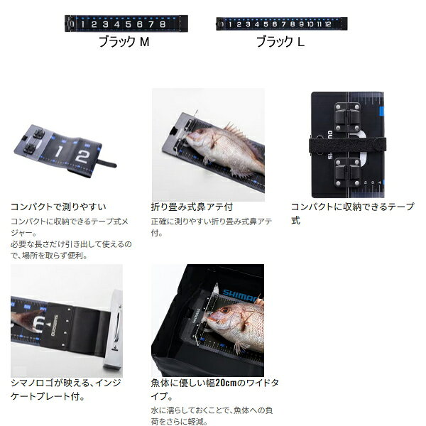 釣具総合卸売販売 フーガショップ2の（26年4月新商品） シマノ ワイドメジャー UL-802Z ブラック Lサイズ｜アングル2