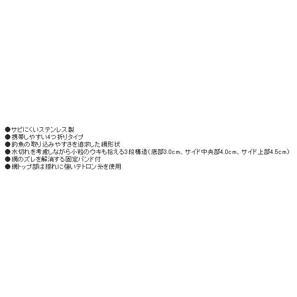 釣具総合卸売販売 フーガショップ2の（19年3月新商品） シマノ ステン磯ダモ（4つ折りタイプ） PD-3D1S レッド 50cm　80サイズ｜アングル2