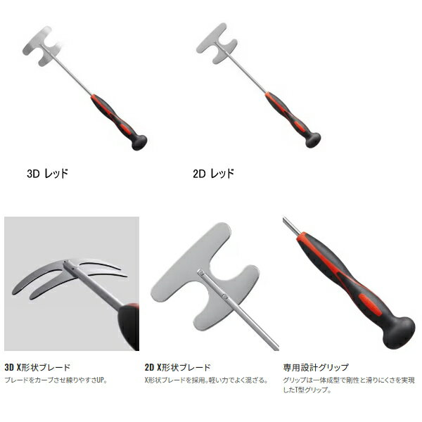 シマノ ファイアブラッドコマセミキサー3D UL-001S レッド 全長42cm