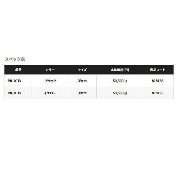 ��'22ǯ4����ʡ��� ���ޥ� ������ ��ߥƥå� �ץ� PD-1C1V �֥�å� 39cm