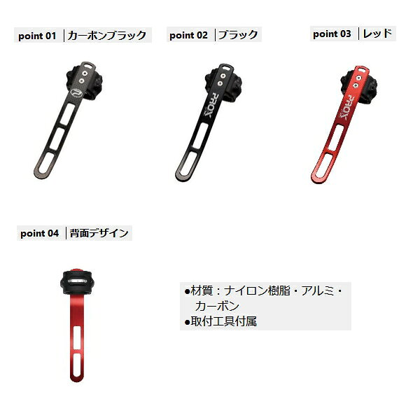 釣具総合卸売販売 フーガショップ2の≪'24年5月新商品！≫ PROX タモホルダースリムボディ PX8042MR レッド｜アングル2