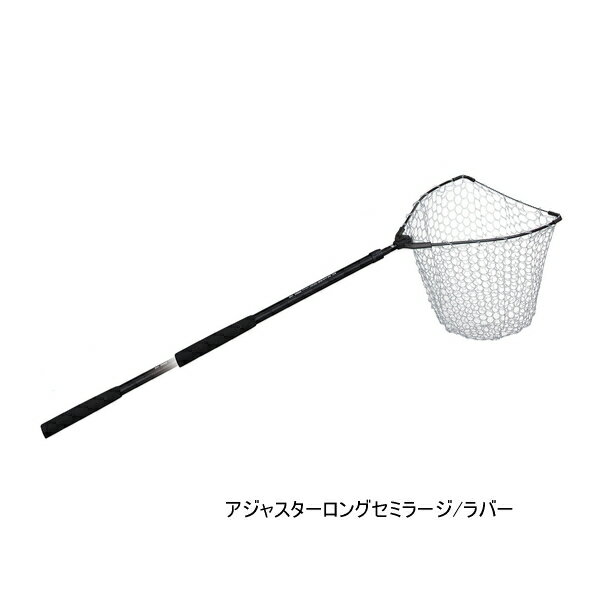 楽天釣具総合卸売販売 フーガショップ2≪'24年11月新商品！≫ PROX ワンハンドフリップネット PX442RALSL アジャスターロングセミラージ/ラバー クリア/ブラック