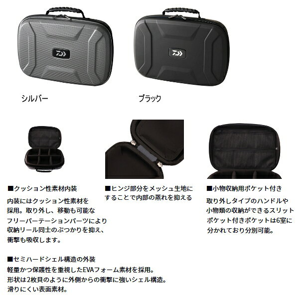 ≪'25年9月新商品！≫ ダイワ セミハードリールケース M(A) ブラック