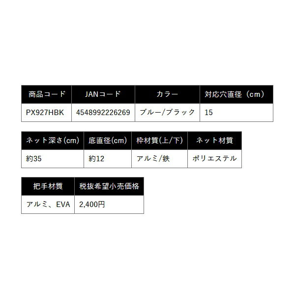 ��'25ǯ8����ʡ��� PROX ɹ��參����������ϥ�ǥ������� PX927HBK �֥롼/�֥�å�