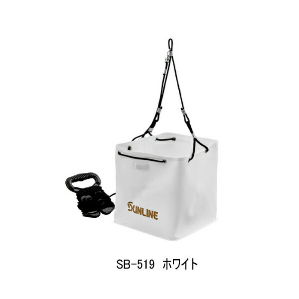 Rakuten - （26年5月新商品） サンライン 巾着水汲みバケツ SB-519 ホワイト
