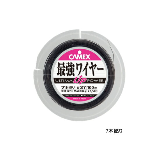 釣武者 キャメックス アルティマ 最強ワイヤー 19本撚り 50m #34 ブラック 釣武者 キャメックス アルティマ 最強ワイヤー 19本撚り 50m #34 ブラック