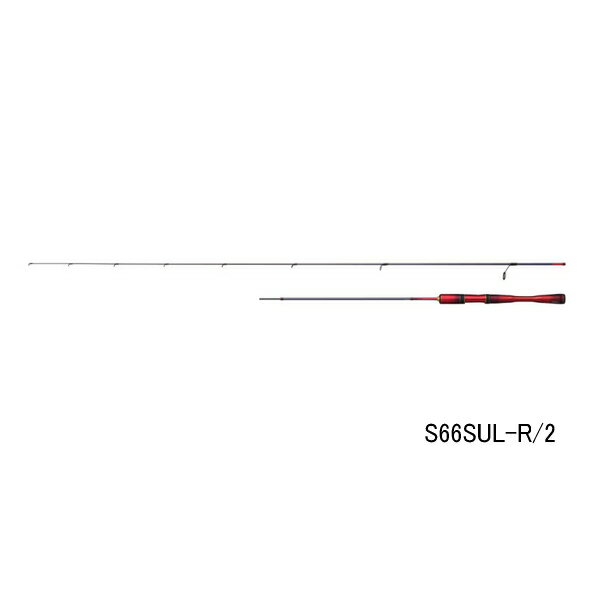 ◆S66SUL-R/2トラウトフィッシングから、ソルトルアーの様々なフィッシュイーターに対応するオールマイティロングモデル。スプーンや小型プラグなど様々なルアーに対応。キャストでもファイト中でもあらゆる負荷に対して美しく曲がり、アングラーの意のままの操作をサポート。◆【送料サービス】◆ ★☆ 商品は送料サービスとさせて頂きます ☆★ 《お取り寄せ》商品に関しまして、お待ち頂ける方は予約受付致します/ご連絡下さい。☆★掲載写真は参考掲載です！★☆ お譲りする商品は【上記タイトル記載商品】1点のみです。お間違いのないようお願い致します。◆スペック表　本体価格には消費税は含まれておりません◆■◆保証書付です◆■メーカー希望小売価格はメーカーサイトに基づいて掲載しています