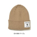 ≪'25年9月新商品!≫ シマノ ハイゲージニットワッチ CA-055X ベージュ フリーサイズ