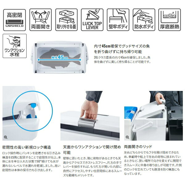 釣具総合卸売販売 フーガショップ2の≪'25年3月新商品！≫ シマノ ユニフリーズ LT ND-720Y Wスカイブルー 20L｜アングル3