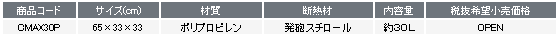 PROX クールマックス 30L ホワイト×レッド 【ショップレビューを書いて次回使える送料無料クーポンGET】