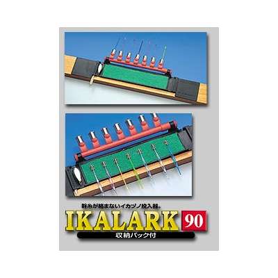 ★第一精工★【イカラーク 90】 9450