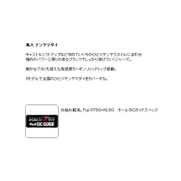 一つテンヤロッドおすすめランキング選 人気のダイワ シマノも 暮らし の
